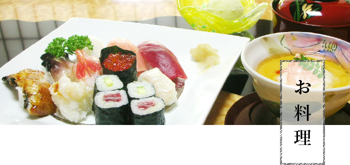 寿し割烹 藤吉　お料理